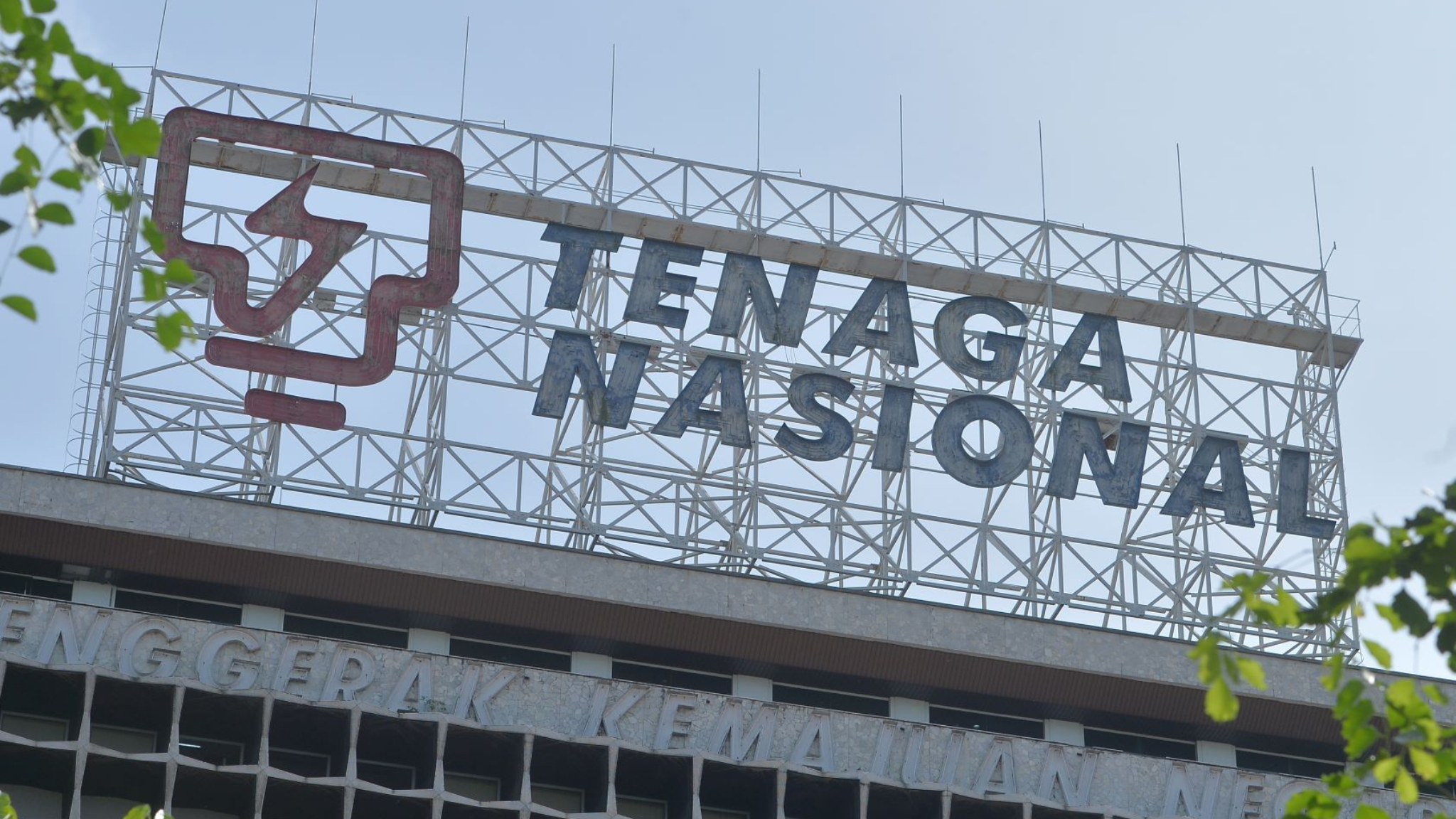 14.2%的电价上涨？国能：尚待政府批准