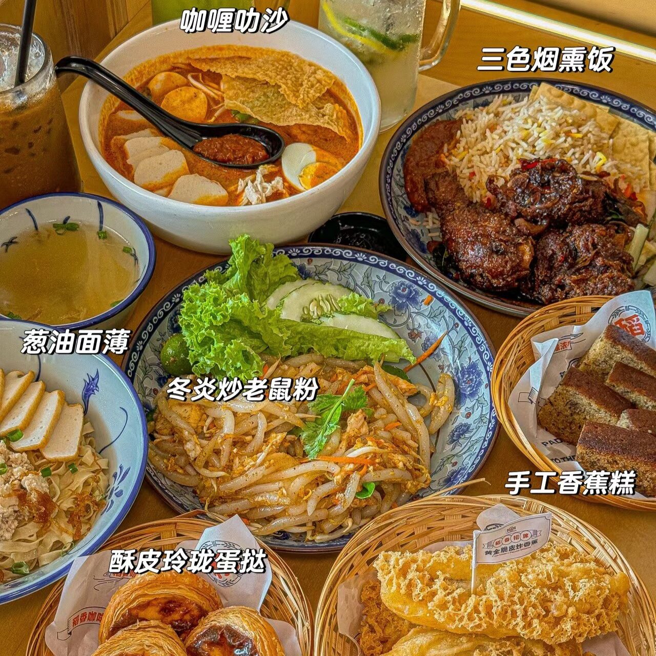 新山美食