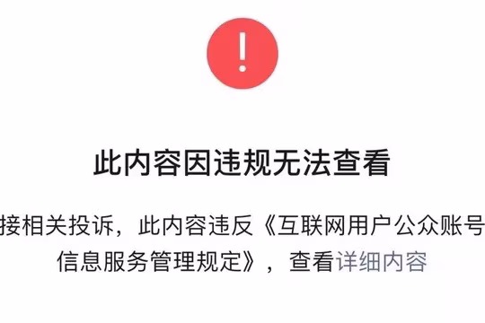 社交媒体封锁与公众追问:真相扩散的隐形阻力
