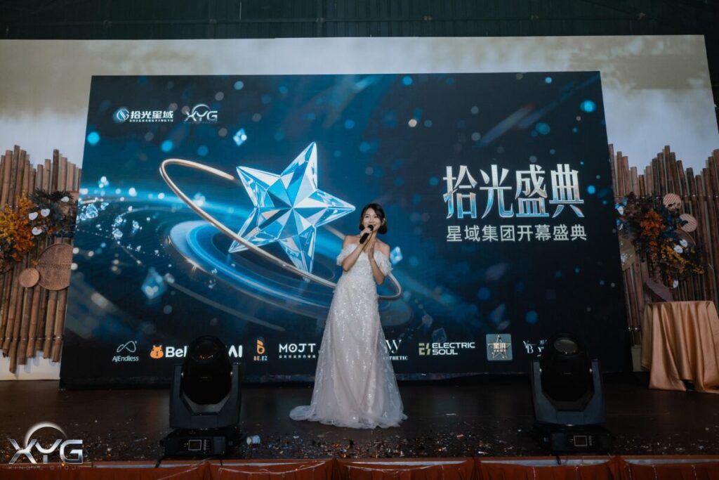 星域百万慈善基金