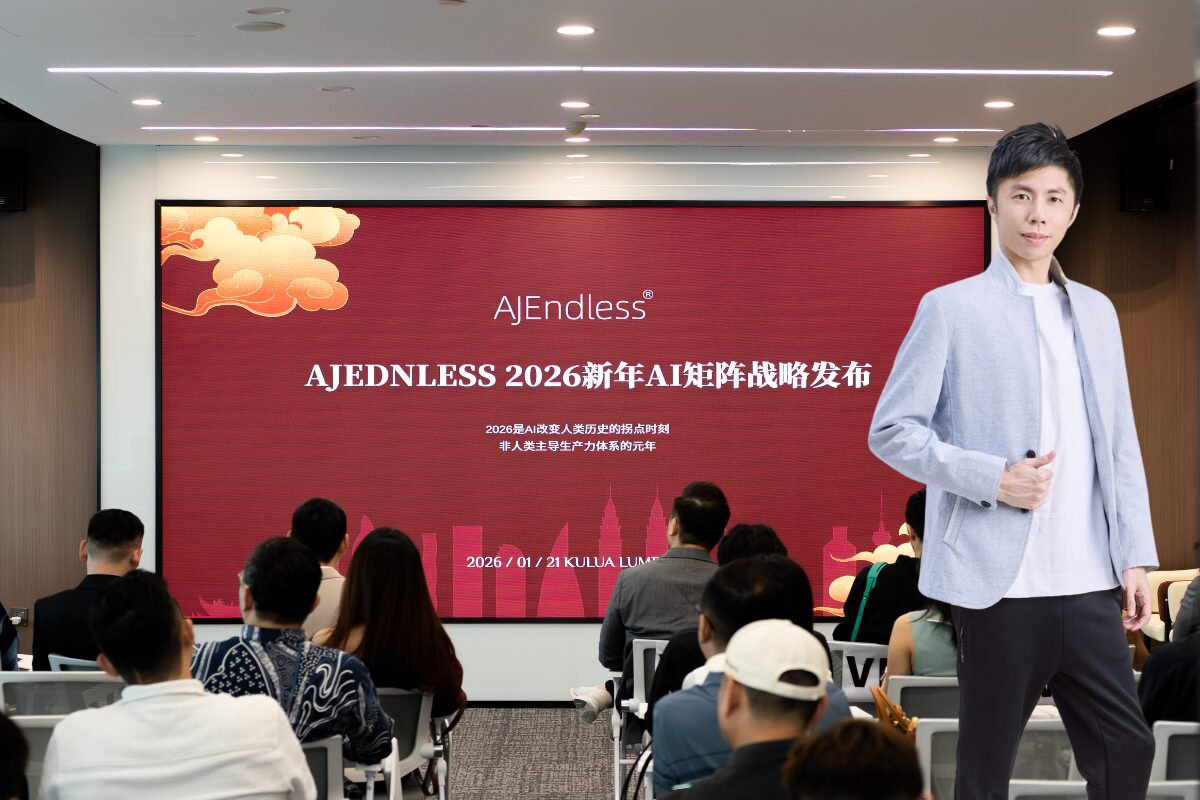 星域新年 AI 矩阵战略发布会后生活实录