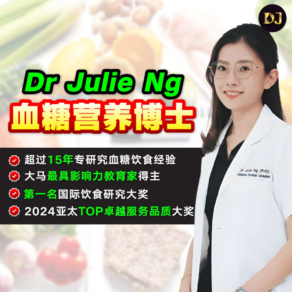 马来西亚糖尿病专家