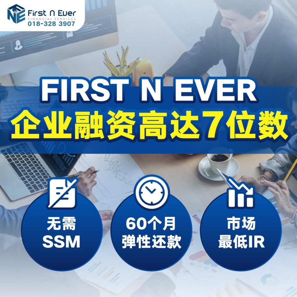 First N Ever Financial Services 合法吗