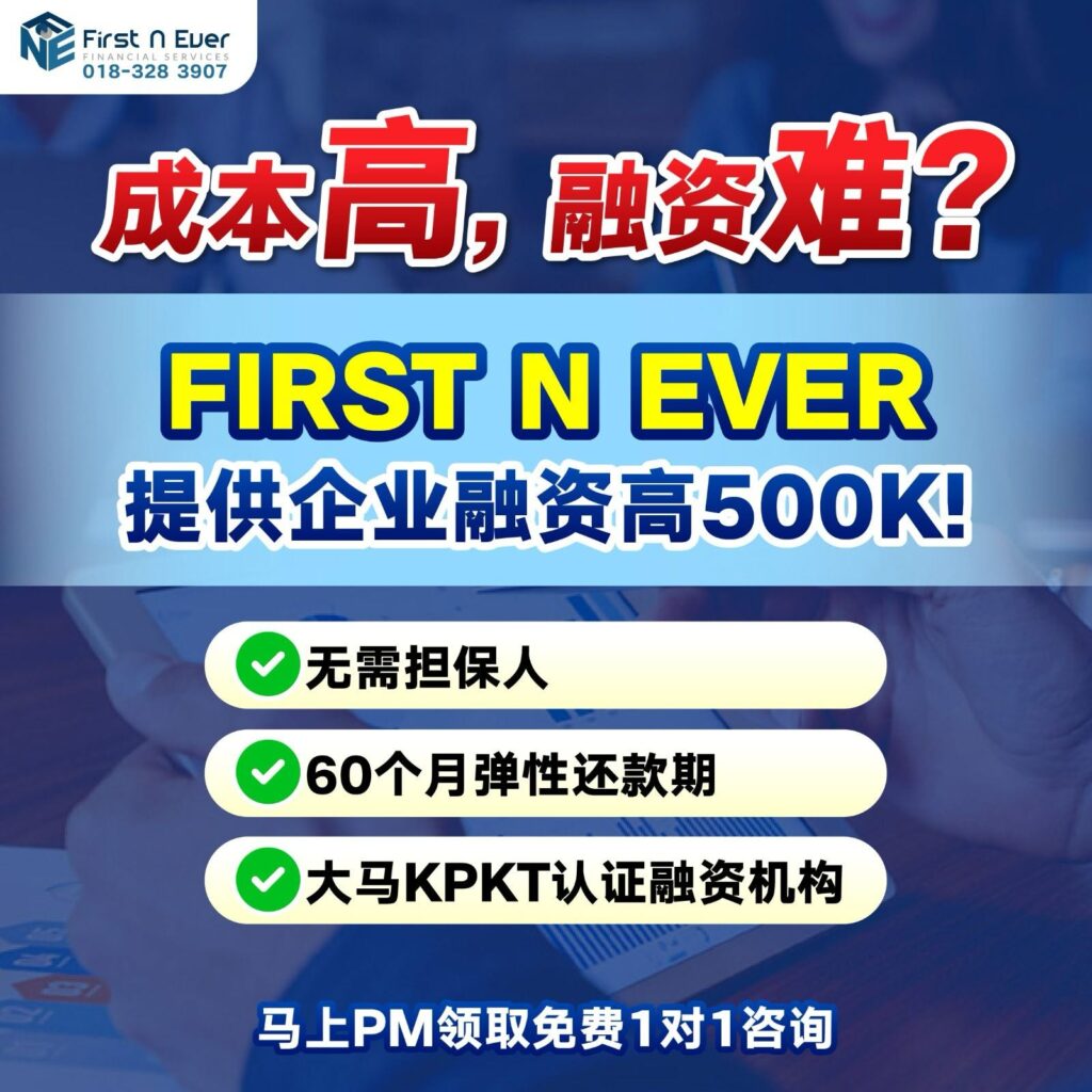 First N Ever Financial Services 合法吗