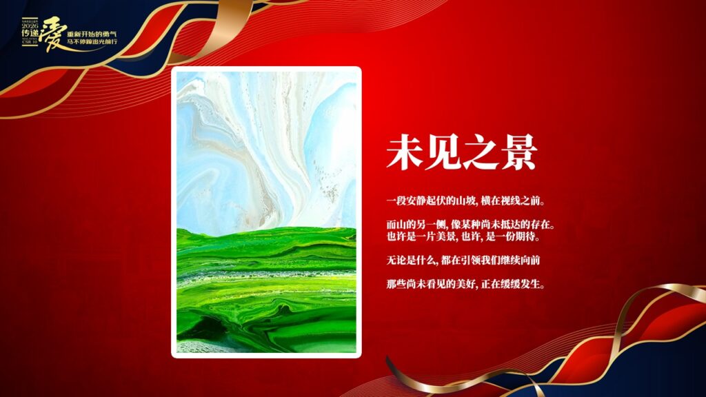 马来西亚传递爱公益节2026