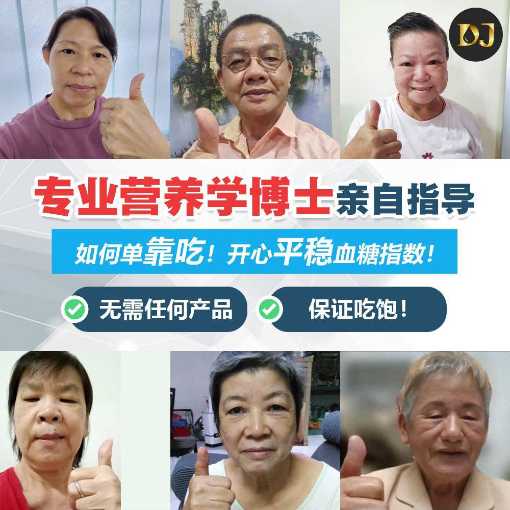 最好的逆转糖尿病专家