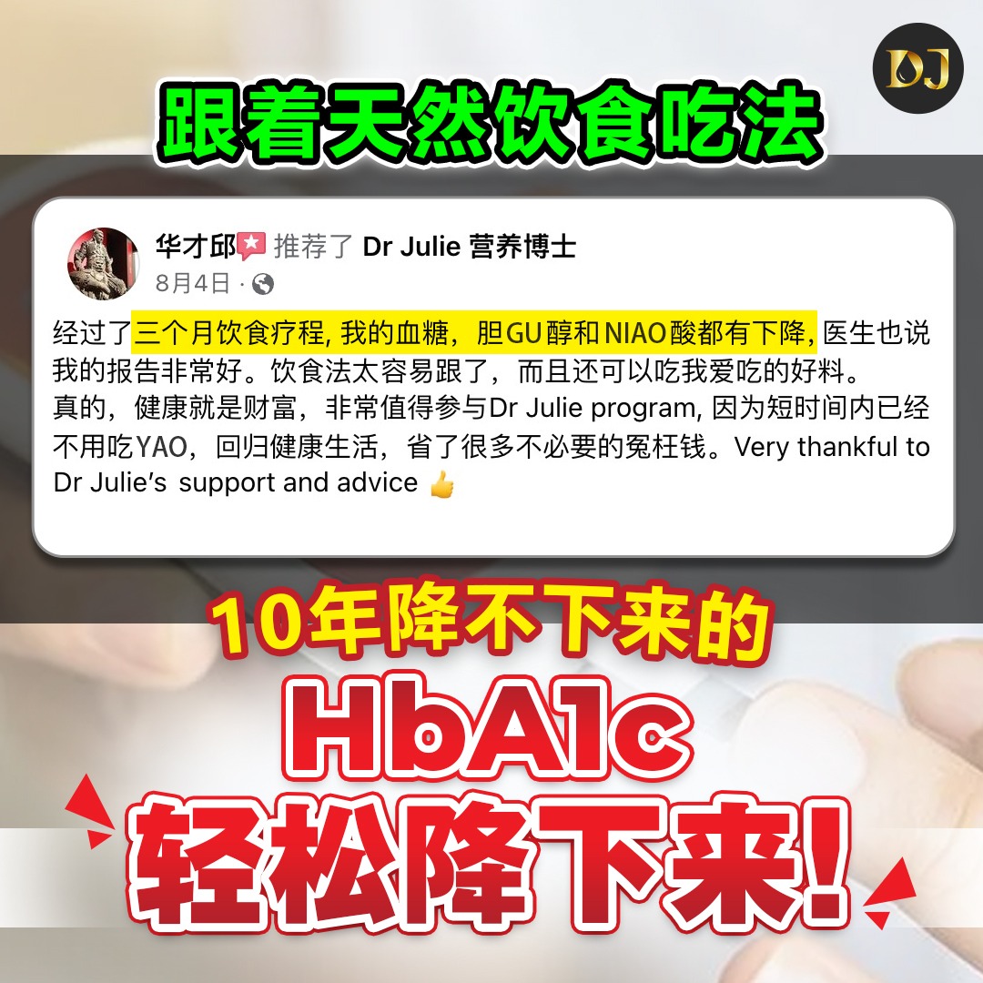 最好的逆转糖尿病专家