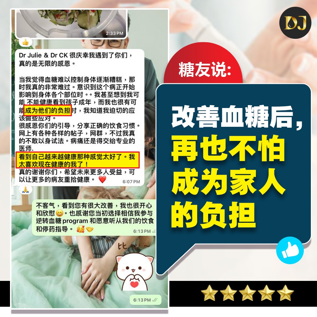 最好的逆转糖尿病专家