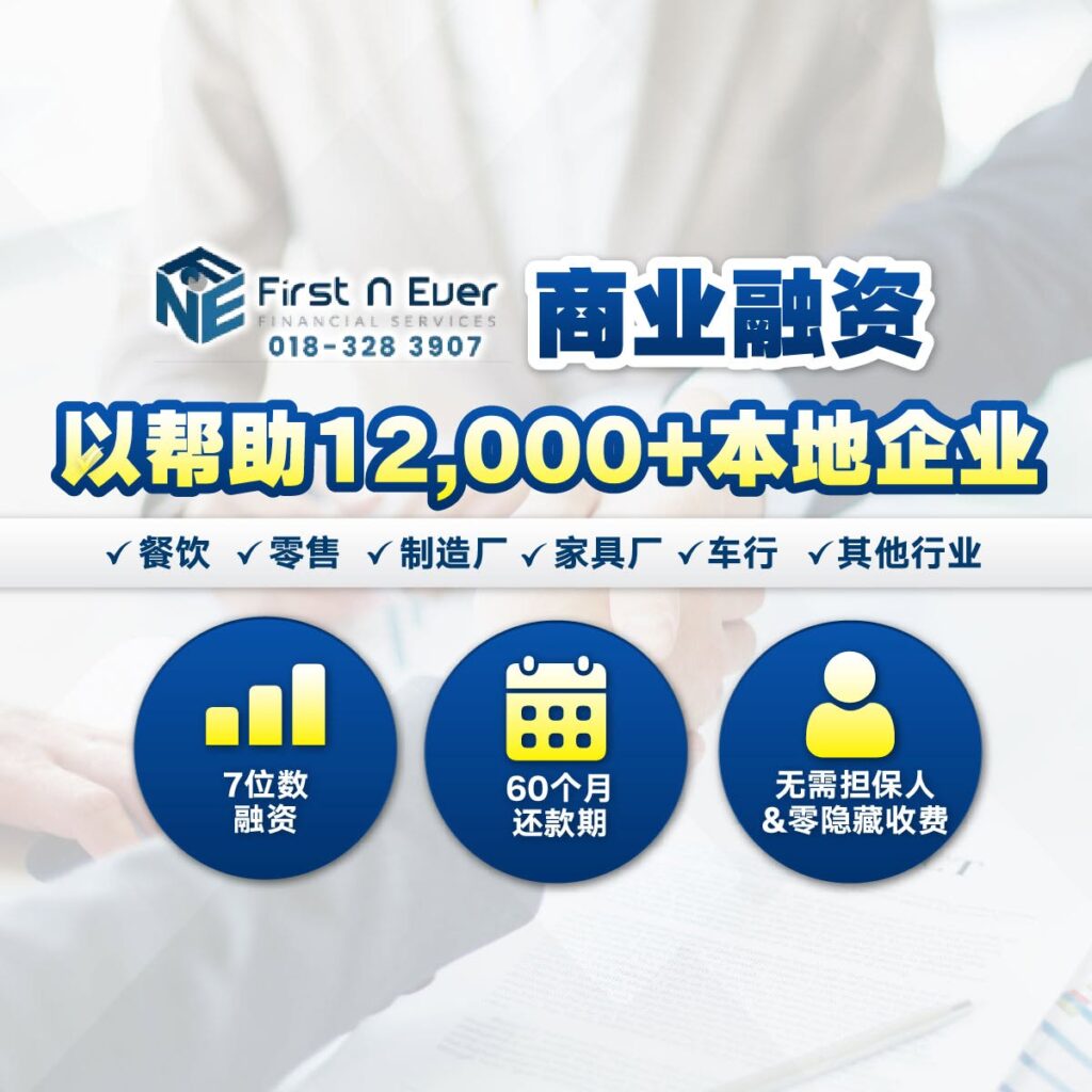 First N Ever Financial Services 跟 Fundaztic 谁划算?